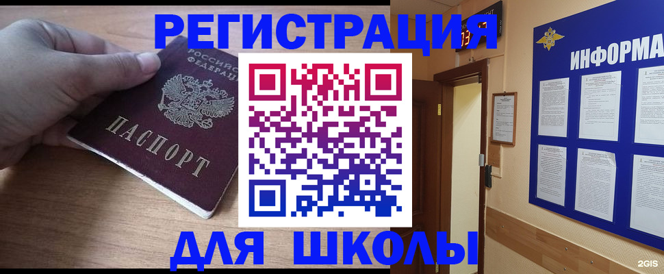 прописка регистрация в Уржуме