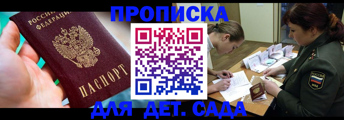 временная регистрация для всех в Уржуме